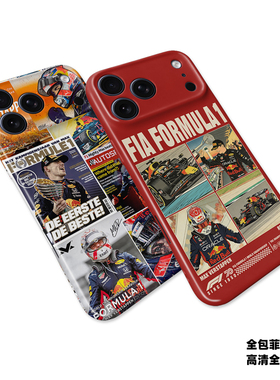 维斯塔潘ip16 17pro手机壳15/14/13promax F1赛车17Promaxmate80/70/60pro菲林全包软壳K90/80/70小米17pro