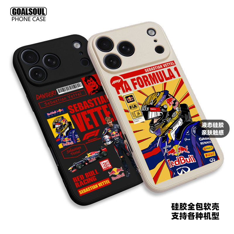 F1维特尔 手机壳16pro/15/17promax17air红牛赛车VETTEL K80/70mate70/60pro硅胶软壳iqoo13米15/17PRO 16PM