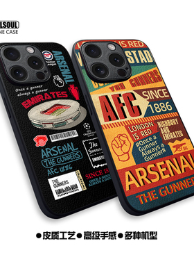 阿森纳17pro手机壳ip16/17PM足球mate70/60pro 15promax小羊皮纹K80/70/60全包边P70P60米15/14/13一加13/12