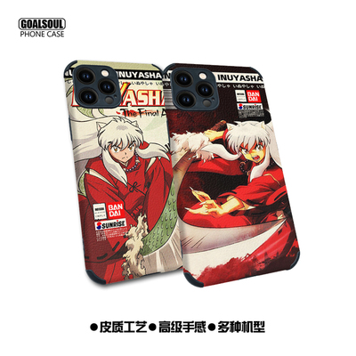 犬夜叉 手机壳ip15/14/13/12 15pro日暮戈薇mate60pro mate50/40pro杀生丸K60/50米14/13/12S皮质软壳P60/50