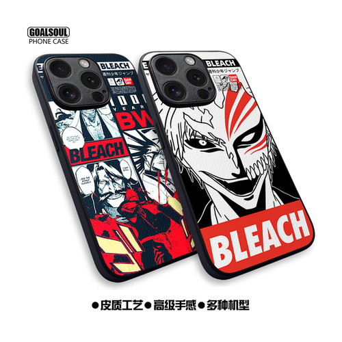 动漫死神小羊皮纹手机壳