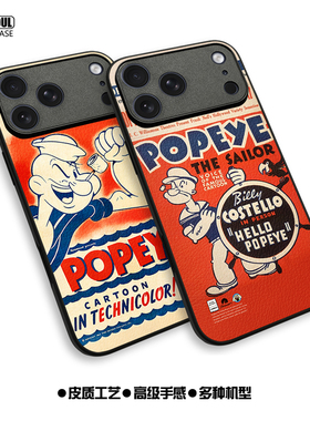 大力水手 手机壳ip15/16/17 15pm17promax P70/80美式复古mate80/70/60pro动漫K90/80米14/17皮质软壳iqoo15