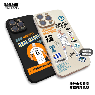 皇马 巴尔韦德 手机壳16pro/15/14promax皇家马德里8号K80/70 iqoo13 mate70/60pro硅胶软壳 米15/14一加ace5