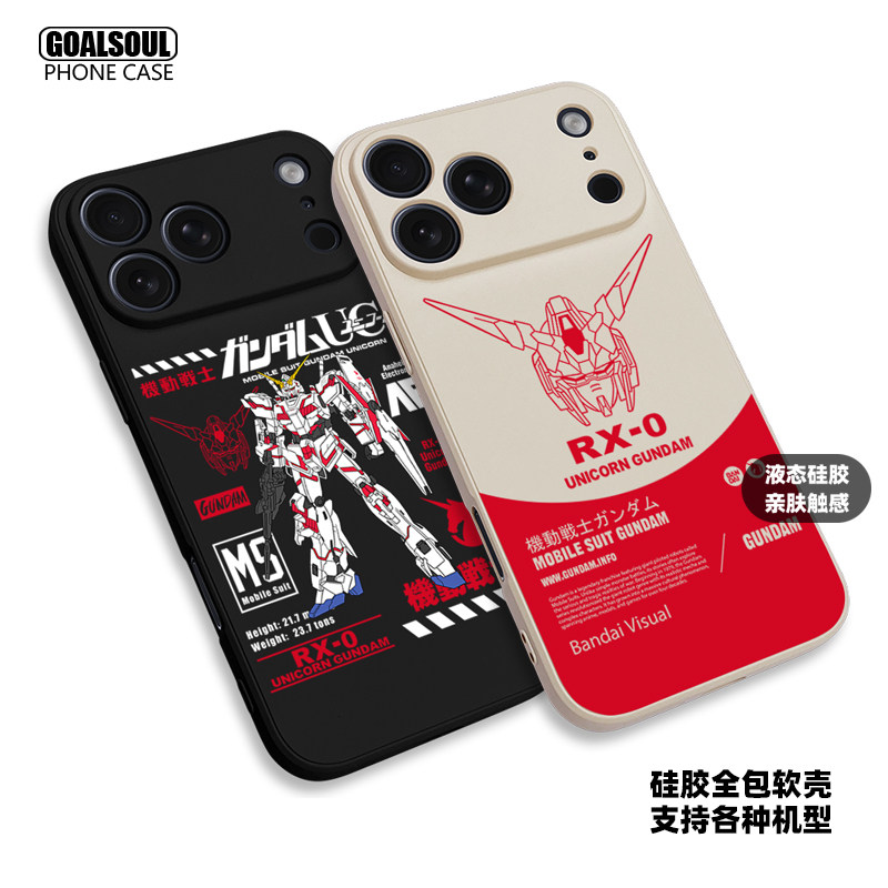 独角兽高达 手机壳16pro/15/17promax 17PRO机动战士RX-0 P80/70pro mate70/60pro硅胶软壳 米15/17PRO一加13