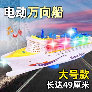 仿真轮船玩具音乐船儿童大号豪华万向模型大快艇电动灯光游轮男孩