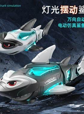 儿童电动万向走机械鲨鱼发光