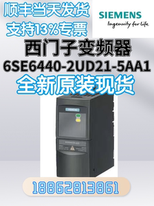 西门子6SE6440-2UD15-5AA1变频器