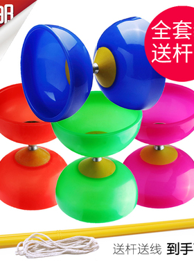 空竹全套彩色皮碗软胶双头不怕摔新手初学空竹校园专卖/送抖杆线