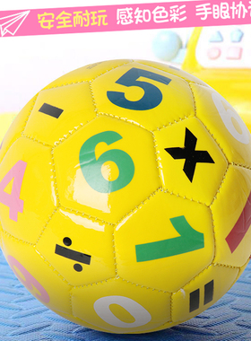 2号足球宝宝认识字母数字球类玩具儿童皮球户外户内幼儿园玩具球