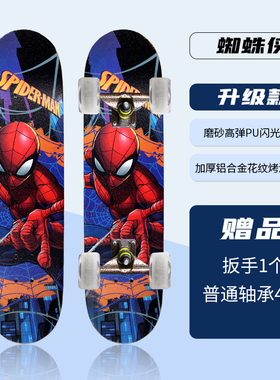 四轮滑板防滑磨砂儿童滑板车凹凸双翘板蜘蛛侠钢铁侠PU高弹闪光轮