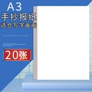 A3打印纸a3复印纸空白纸学生用草稿纸手抄报办公空白多功能绘图纸
