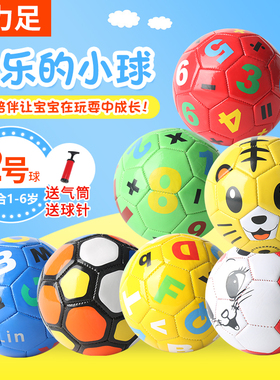 儿童足球2号3号幼儿园专用婴儿宝宝足球球类玩具男女孩训练比赛