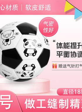 足球宝宝款3号有内胆送打气筒双层儿童中小学生训练比赛幼儿园