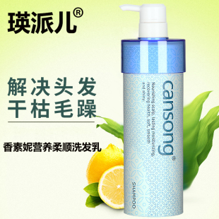 瑛派儿香素妮营养柔顺洗发水香颂本草去屑控油洗发乳持久留香男女