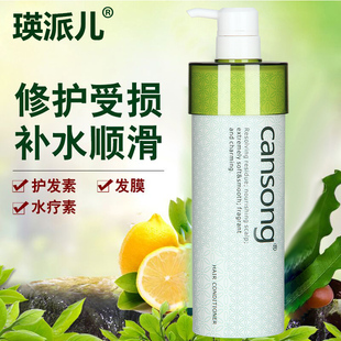 正品 瑛派儿香颂本草香素妮护发素免蒸发膜水疗素改善修复干枯毛躁