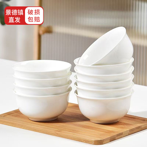 景德镇骨瓷饭碗家用米饭碗金钟碗