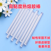 迷你胶棒热熔胶管胶条热熔棒塑料速溶11MM固体胶枪高粘性热熔胶棒