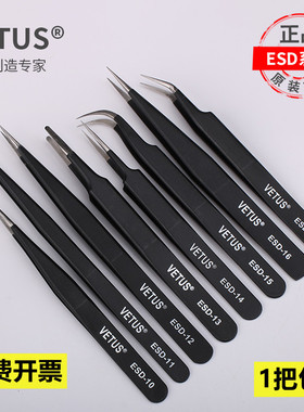 VETUS防静电镊子高弹性防磁加厚不锈钢弯尖头夹持工具镊子ESD-12