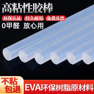 胶棒热熔胶热熔胶管胶条热熔棒塑料速溶手工固体高粘热熔胶棒7mm