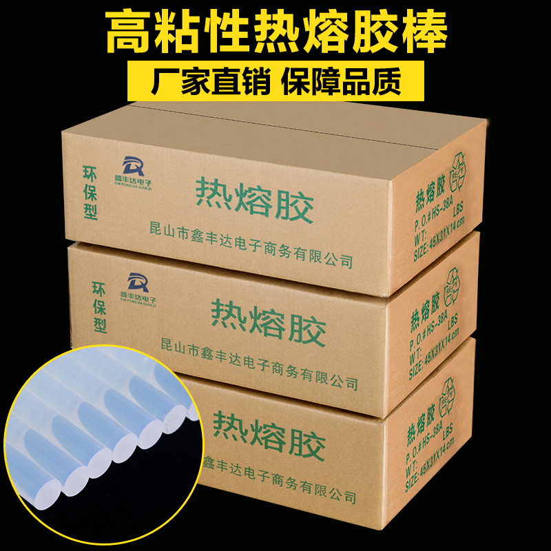 热熔胶棒11mm7mm高粘胶棒黄色黑