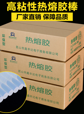 整箱热熔胶棒11mm7mm高粘度透明胶棒黄色黑色手工胶枪热融溶胶条