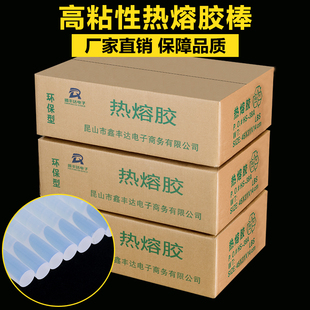 整箱热熔胶棒11mm7mm高粘度透明胶棒黄色黑色手工胶枪热融溶胶条