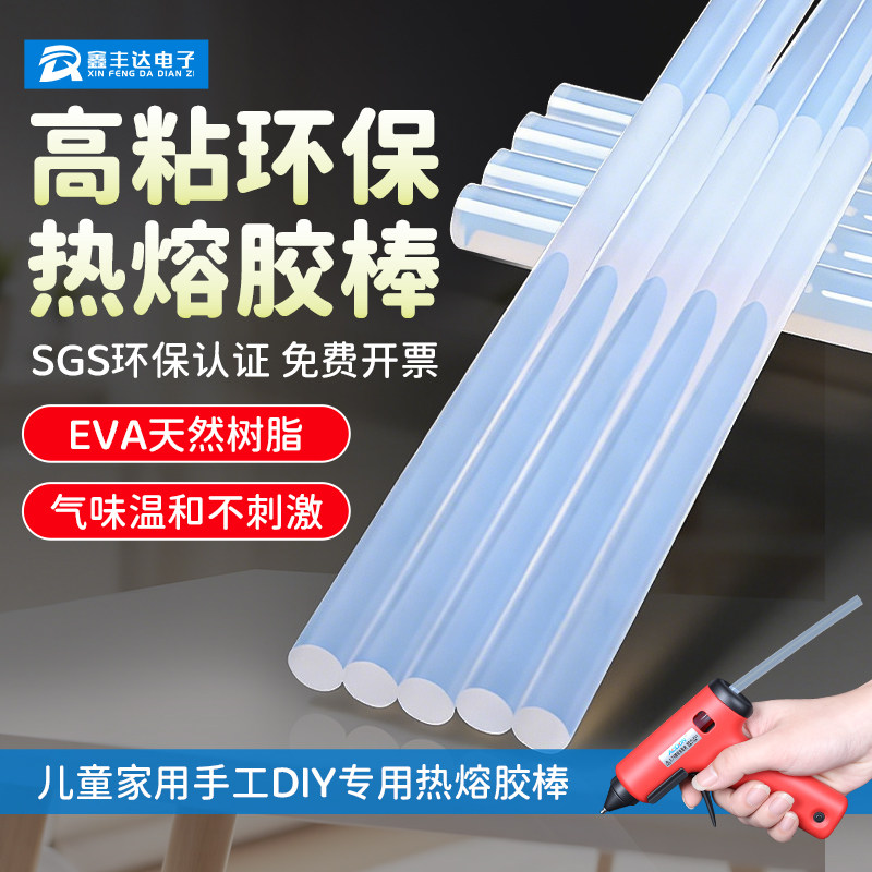胶棒热熔胶热熔胶管胶条热熔棒塑料速溶高粘11MM固体胶枪热熔胶棒,五金/工具,热胶枪,淘宝优惠券,粉丝福利购,淘宝优惠卷