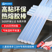 胶棒热熔胶热熔胶管胶条热熔棒塑料速溶高粘11MM固体胶枪热熔胶棒