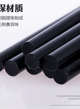 黄色热熔胶棒11MM7MM黑色热熔胶高粘强力胶条手工家用电胶枪胶棒