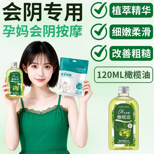 孕妇精油按摩油维生素滋润去痕