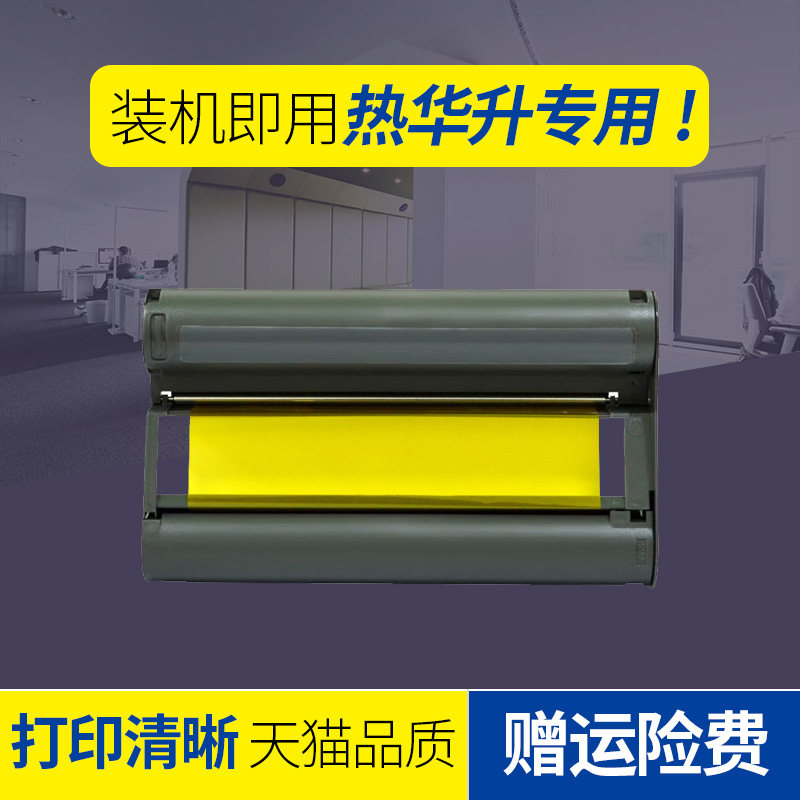 适用于佳能炫飞CP760/770/790/780打印机热升华相纸6/5寸墨盒色带