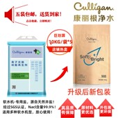 5袋 中盐软水盐美国康丽根软水盐专用盐通用软化水设备洗碗机 包邮