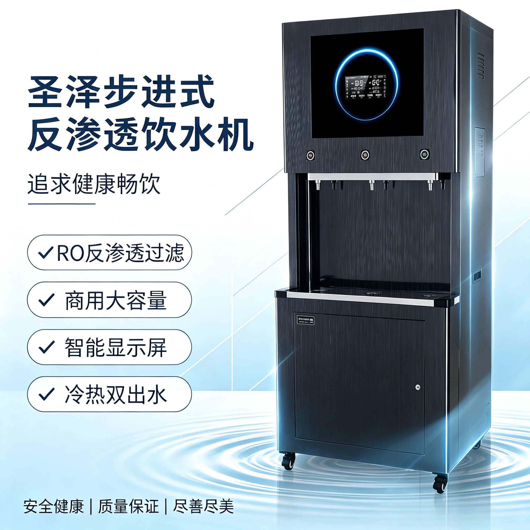 包邮圣泽牌商用步进式反渗透直饮水机开水器不锈钢净水设备开水机