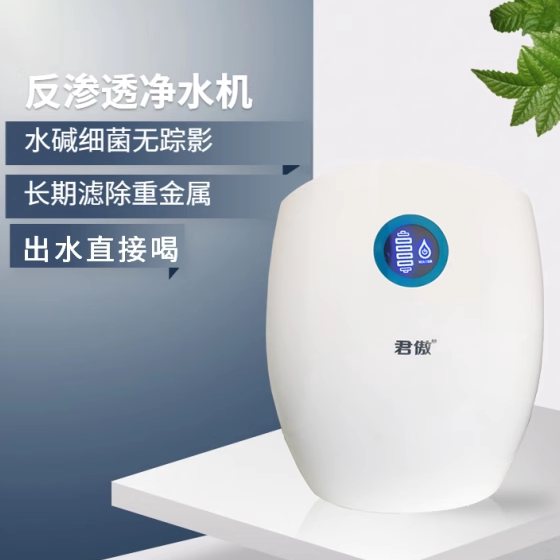 君傲橱下式净水器RO反渗透400G大通量过滤全自动饮水机无压力桶