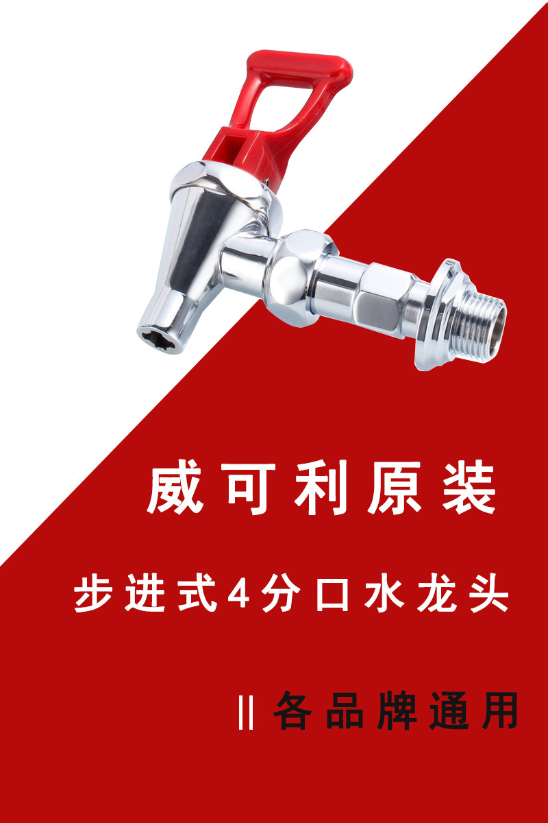 步进式开水机器电热饮水器水嘴全自动透明配件开关按压水龙头通用