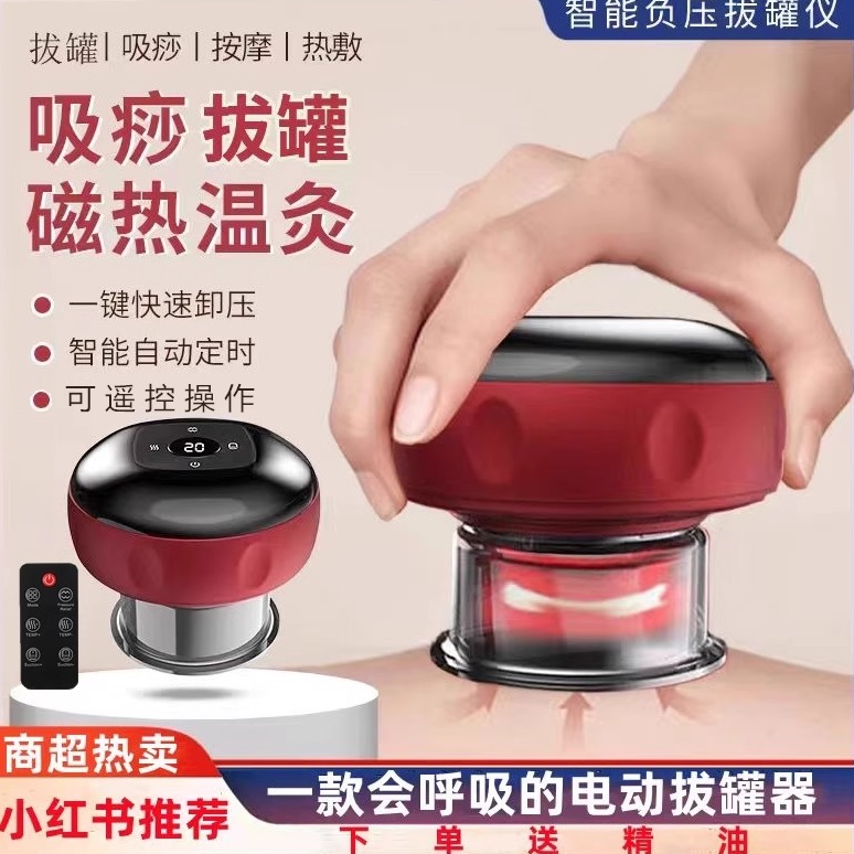 电动拔罐器家用发热呼吸走罐