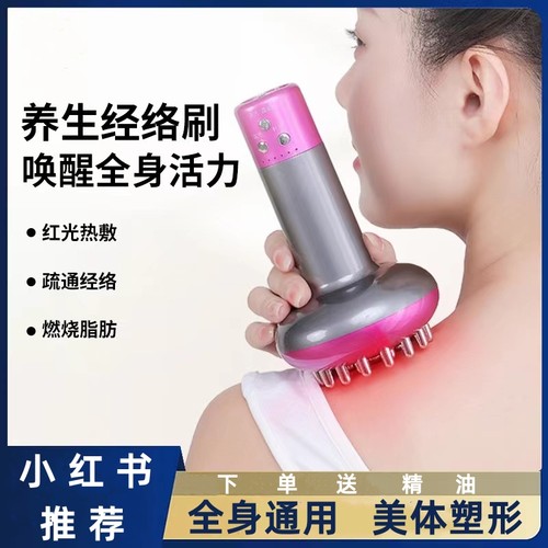 电动排毒刮痧仪排毒瘦肚子经络刷