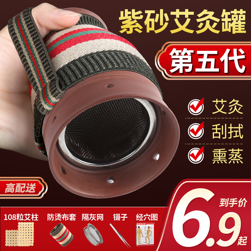 艾灸罐陶瓷艾灸盒随身灸家用走瓷筒柱馆专用炙器具官方旗舰店正品