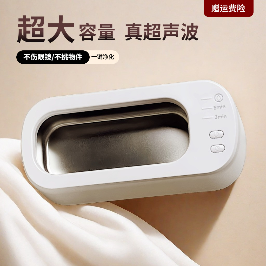 超声波清洗机洗眼镜机家用仪器首饰牙套清洁眼睛清洗神器110v通用