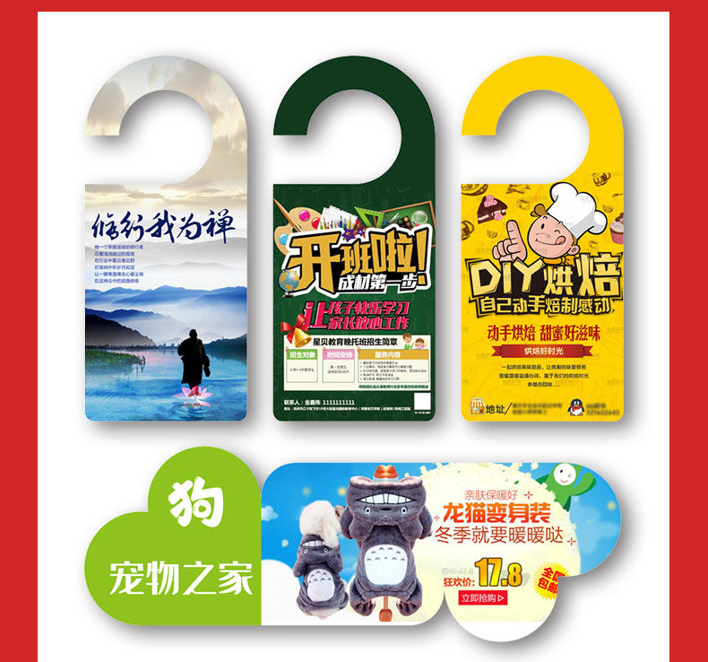 异形宣传单挂钩车把手广告插卡制作印刷门挂牌广告单定制门挂卡