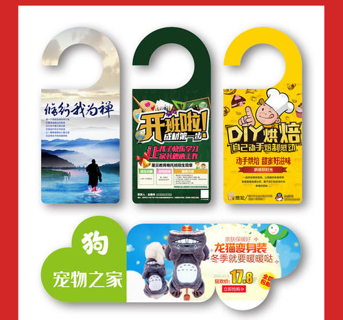 异形挂钩停车卡贷款宣传单定制
