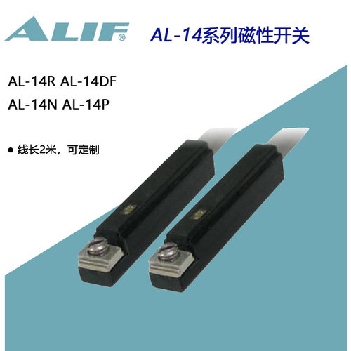AL-14R台湾元利富ALIF磁性开关14RD14DF14N14P14S气缸行程定位