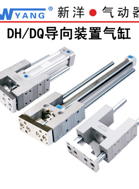 平稳导向气缸DH40/63/80/100FENG/FEN费斯托CF20-100CE50-500/350
