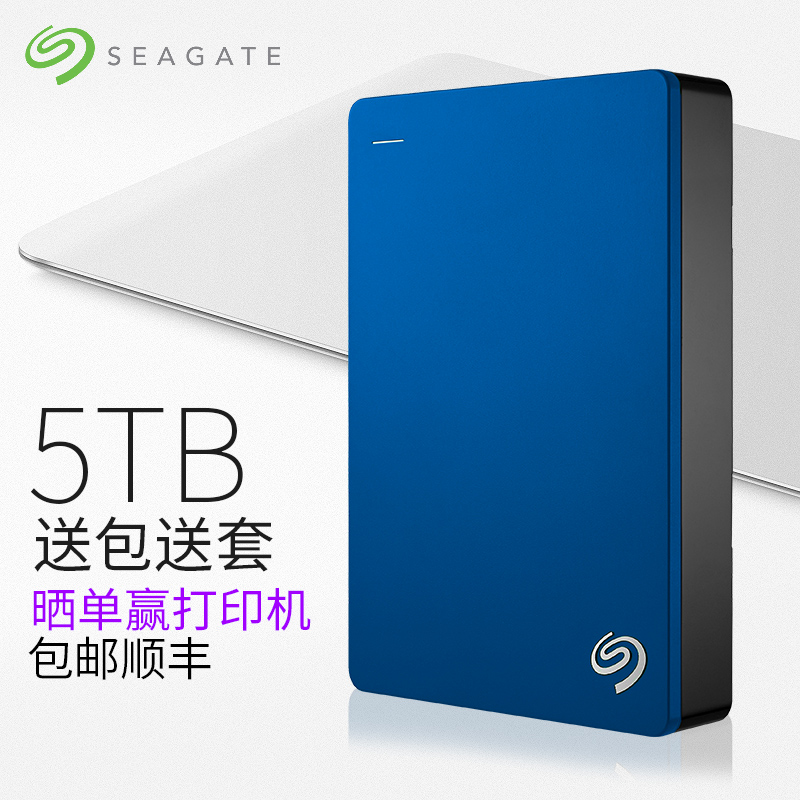 移动盘Mac移动硬移动盘苹果硬盘5t移动盘硬高速usb3.0寸2.55t睿品希捷移动硬盘seagate顺丰包邮