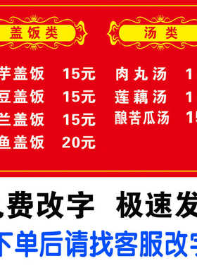 户外背胶贴小吃店饭店面馆价目表