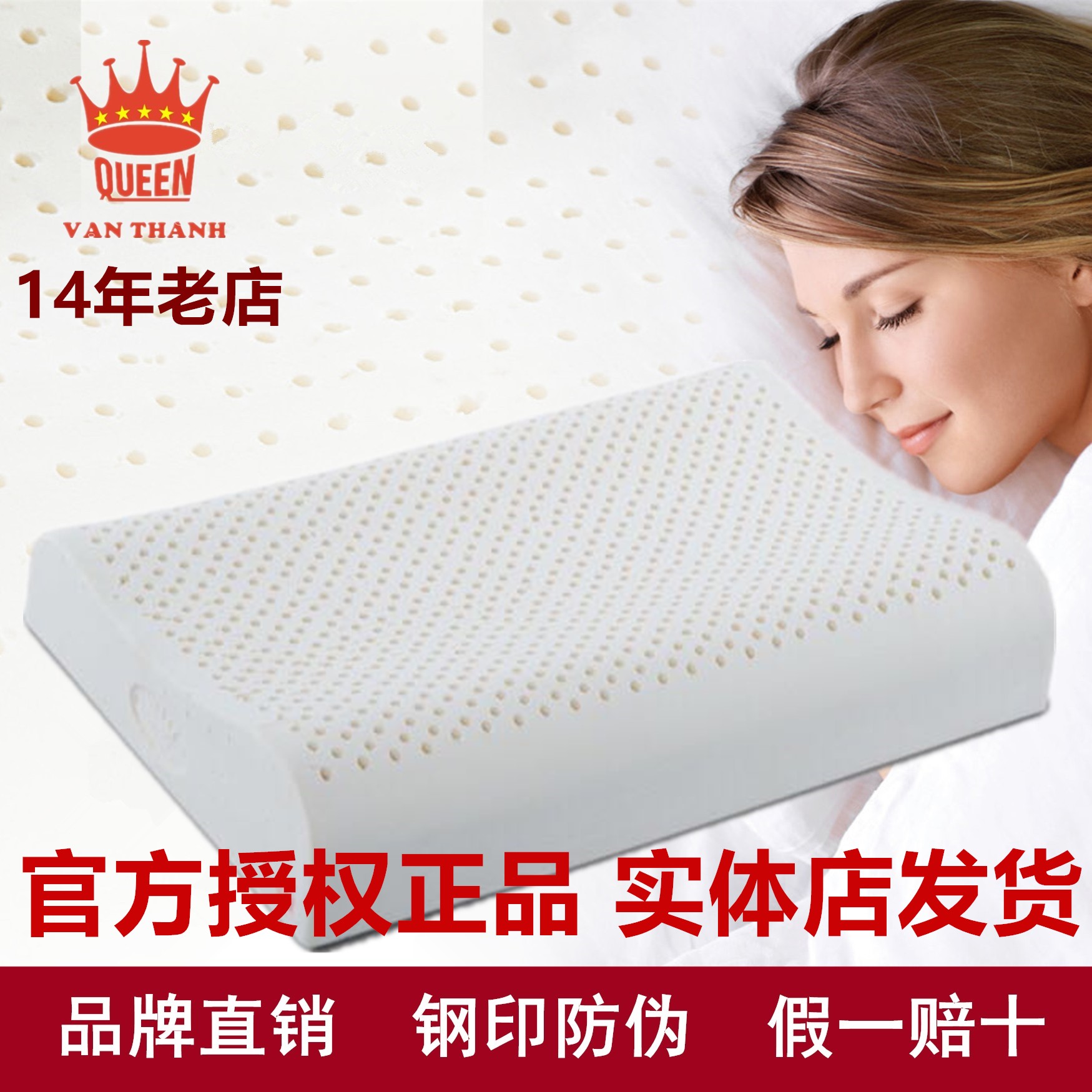 14年老店 万成皇冠 天然乳胶枕头护颈椎越南原装进口5A级高品质
