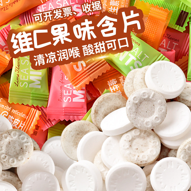 阿鸣哥网红维c陈皮含片维生素C传统糖果