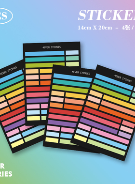 4ES | ins长条贴纸缤纷撞色 不干胶封口贴 手帐装饰彩色长条贴纸