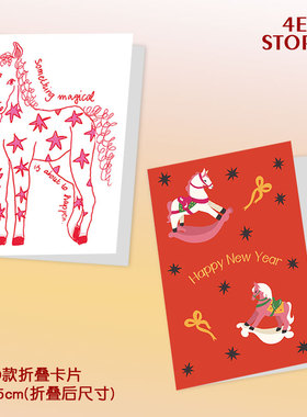 4ES | 马年祝福折叠贺卡 2026新年 卡通节日贺卡ins小众送礼生日