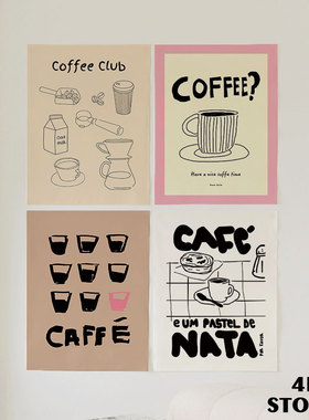 4ES |咖啡日常 艺术手绘coffee装饰卡片咖啡厅面包店餐厅墙贴海报